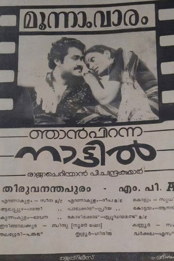 Poster for Njan Piranna Nattil