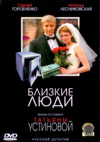 The poster for Season 1
