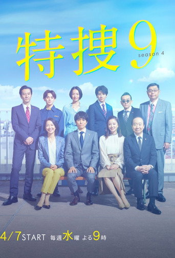 The poster for Season 4