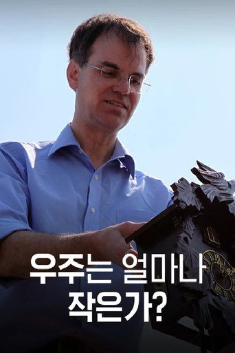Poster for 우주는 얼마나 작은가?