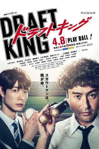 Poster for Draft King