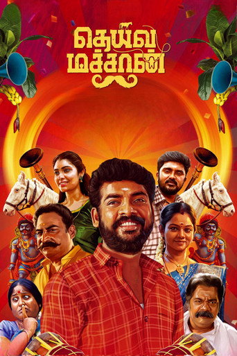 Poster for Deiva Machan