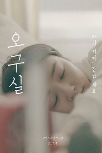 Poster for The Ordinary Life of Ms. 'O'!