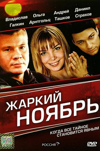Poster for A Hot November