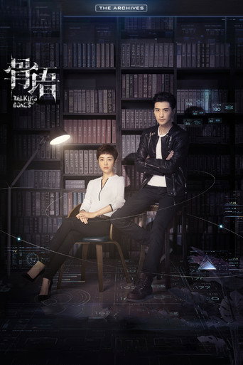 The poster for Season 1