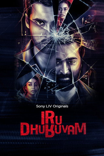 The poster for Season 1