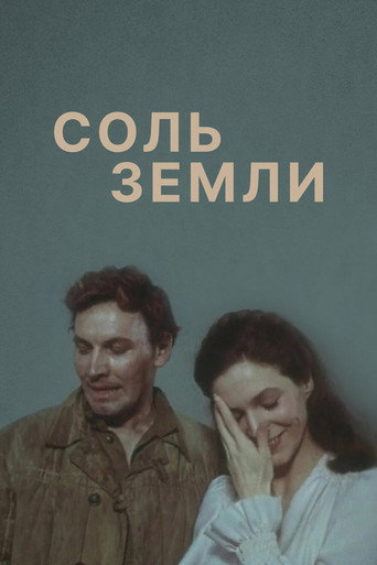 Poster for The Salt of the Earth