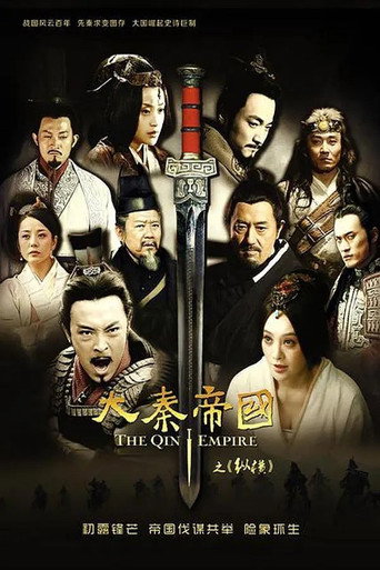 The poster for The Qin Empire Alliance