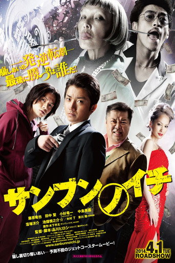 Poster for One Third