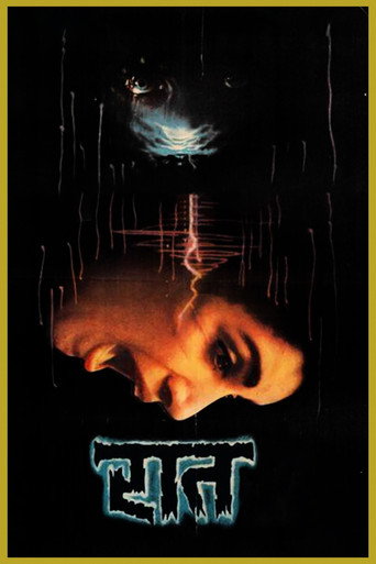 Poster for Raat