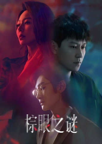 The poster for Season 1
