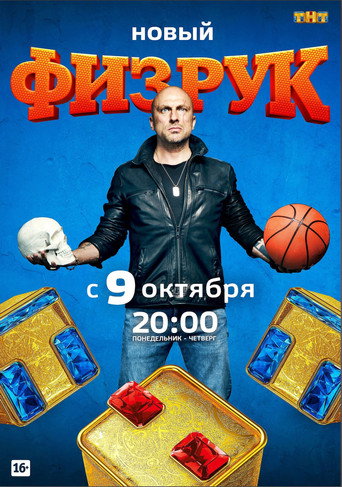 The poster for Season 4