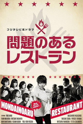 The poster for Season 1