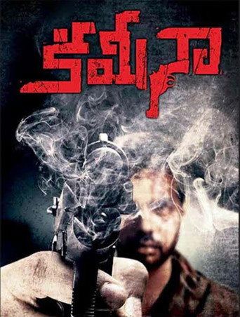 Poster for Kamina