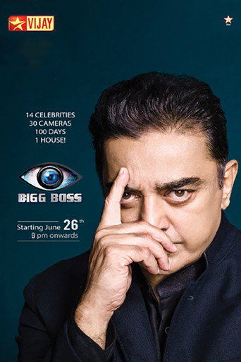 The poster for Season 1