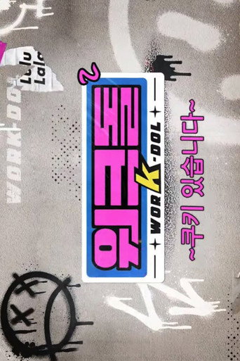The poster for Season 2