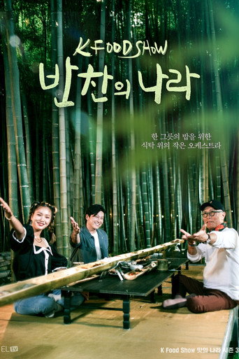 Poster for A Nation of Banchan