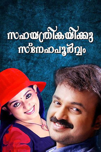 Poster for Sahayathrikakku Snehapoorvam
