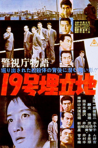 Poster for Police Precinct: Landfill No. 19
