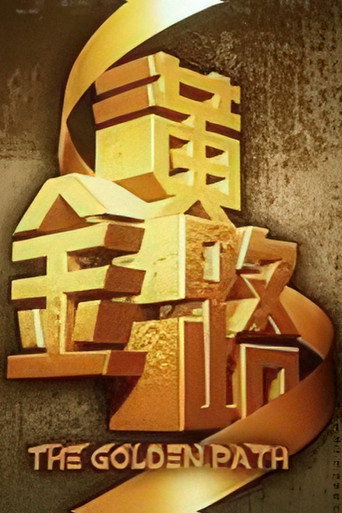 Poster for The Golden Path