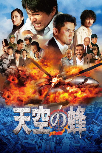 Poster for The Big Bee