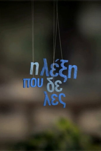 Poster for The word you don't say