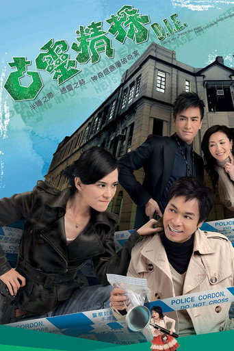 The poster for Season 1
