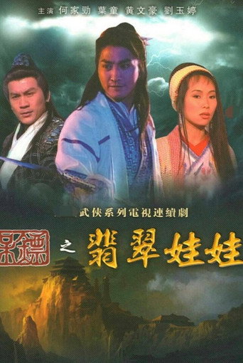 The poster for Bodyguards - Jade Dolls