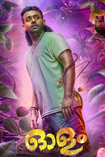 Poster for Olam