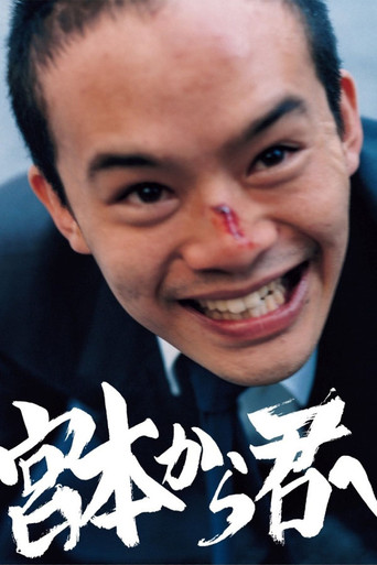 Poster for From Miyamoto to You