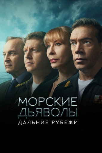 The poster for Season 16