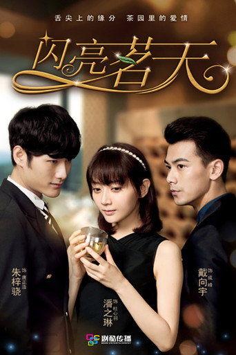 Poster for Tea Love