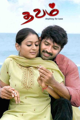 Poster for Thavam