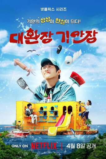 The poster for Season 1
