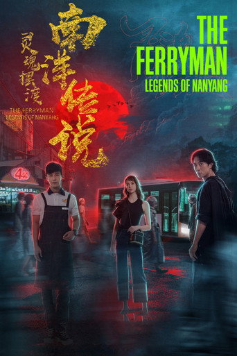Poster for The Ferryman: Legends of Nanyang