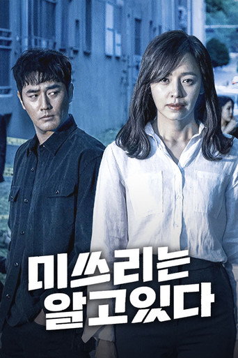 The poster for Season 1