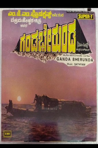Poster for Ganda Bherunda
