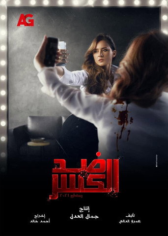 The poster for Season 1