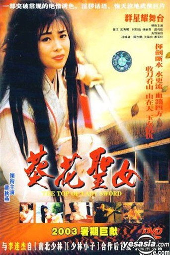 Poster for The Top Lady of Sword