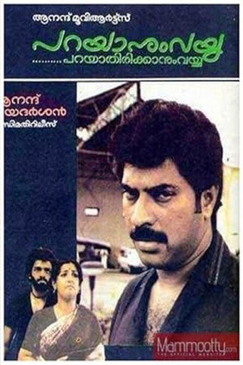 Poster for Parayanumvayya Parayathirikkanumvayya