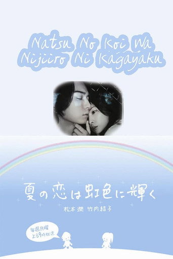 Poster for Summer Romance Shines in Rainbow Color