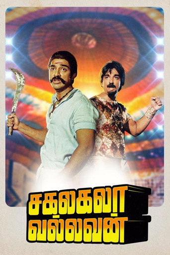 Poster for Sakalakala Vallavan
