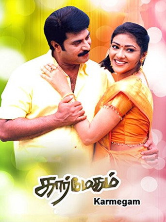 Poster for Karmegam
