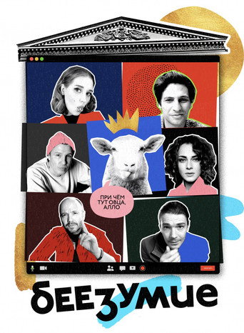 Poster for Maadness