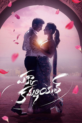 Poster for Pakka Commercial