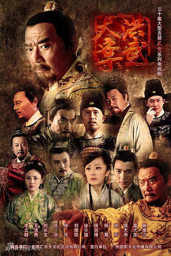 Poster for The Great Hongwu Case
