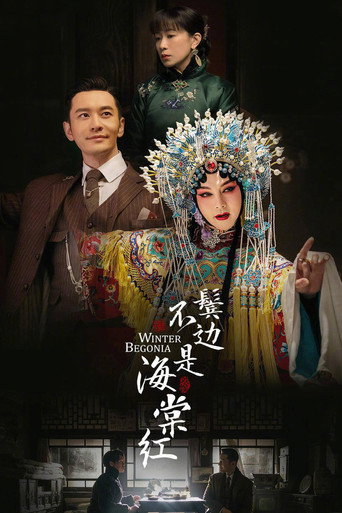 The poster for Season 1