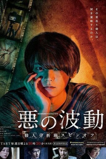 The poster for Season 1