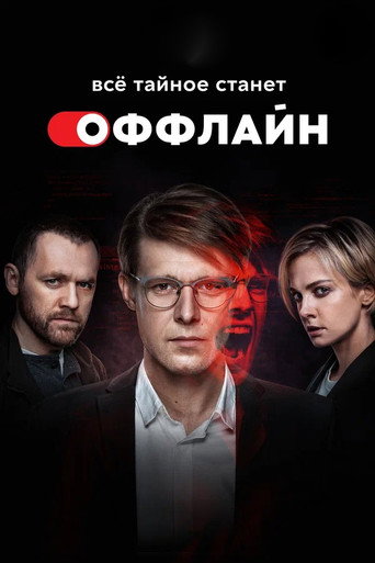 The poster for Season 1