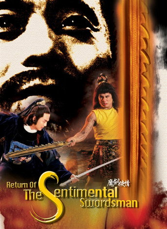 Poster for Return of the Sentimental Swordsman